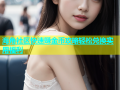 海角社区快速赚金币攻略轻松兑换实用福利