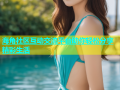 海角社区互动交流平台助你轻松分享精彩生活