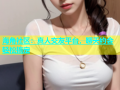 海角社区：真人交友平台，聊天约会轻松搞定