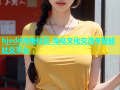 hjedd海角社区 海岛文化交流与智能社交平台