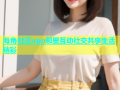 海角社区app邻里互动社交共享生活精彩